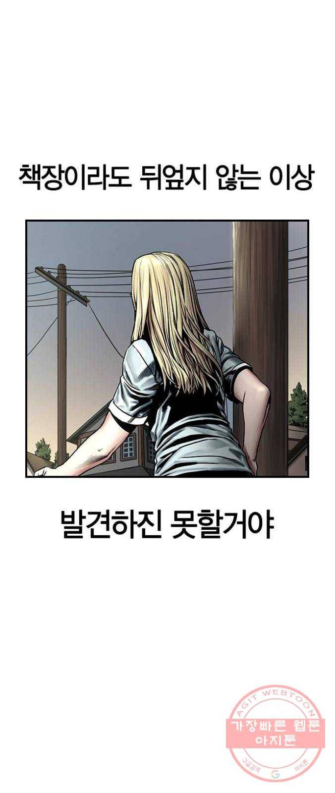 침묵의 밤 7화 30