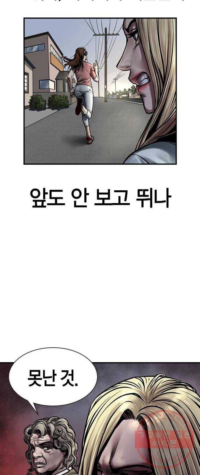 침묵의 밤 7화 34