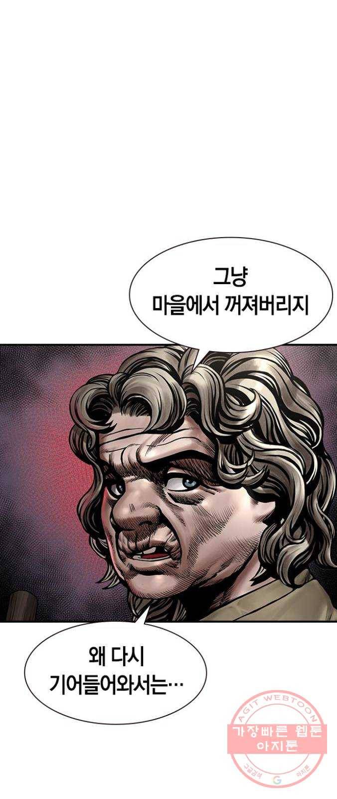 침묵의 밤 7화 36
