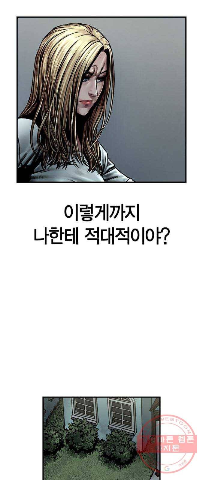 침묵의 밤 7화 39