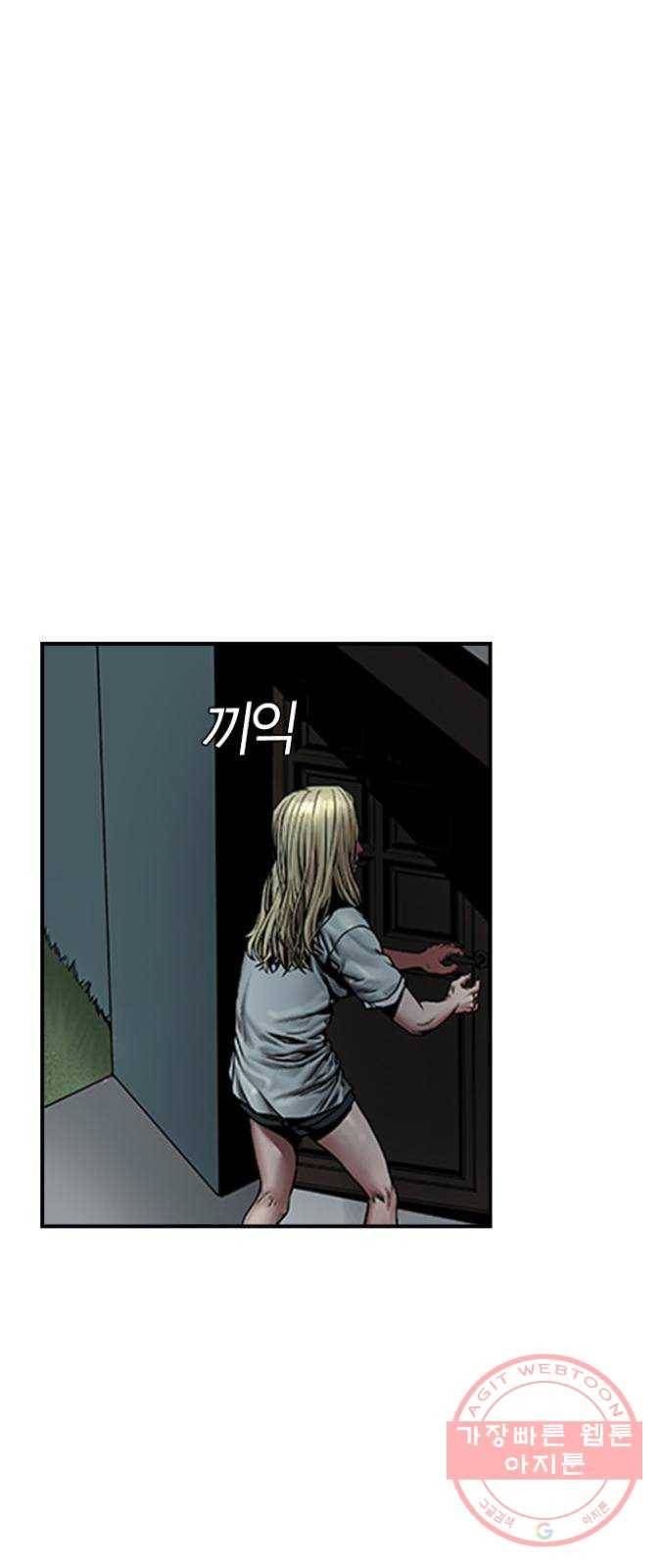 침묵의 밤 7화 42