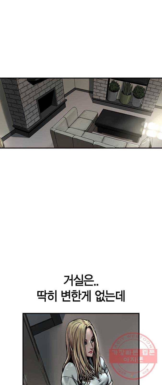 침묵의 밤 7화 43