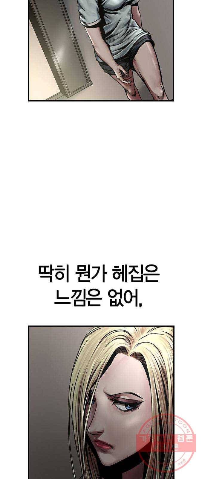 침묵의 밤 7화 44