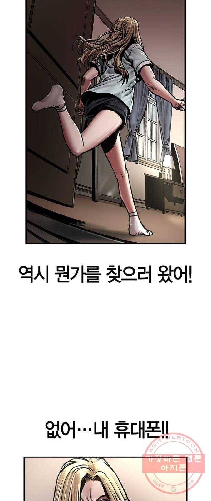 침묵의 밤 7화 48
