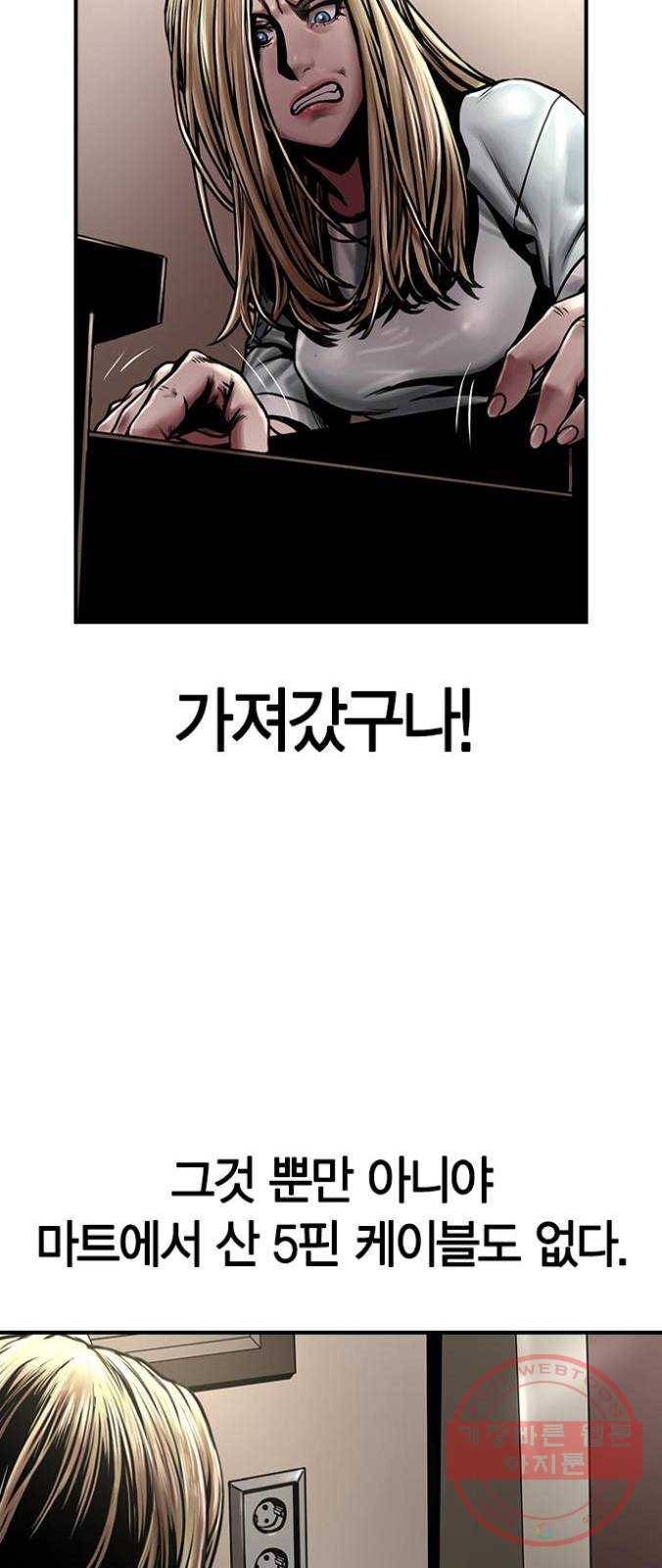 침묵의 밤 7화 49