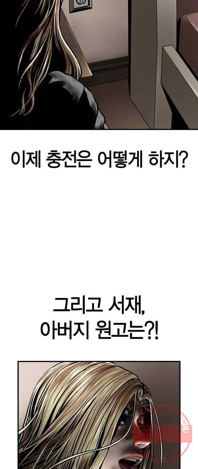 침묵의 밤 7화 50