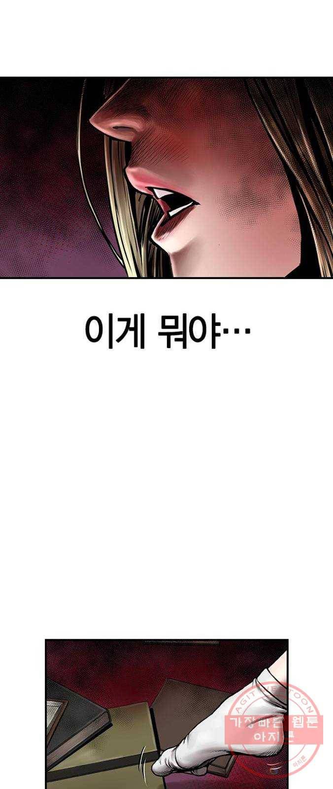 침묵의 밤 7화 55