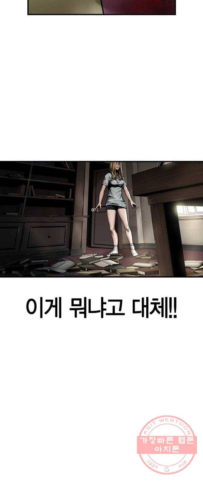 침묵의 밤 7화 56