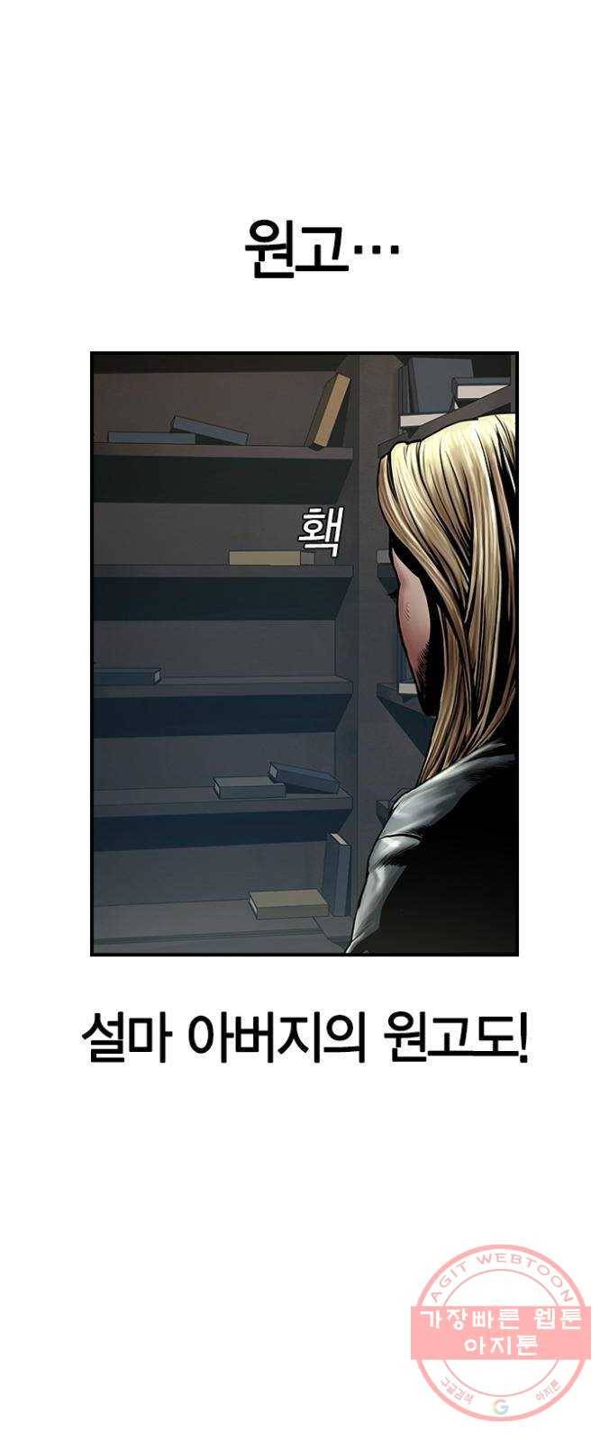 침묵의 밤 7화 57