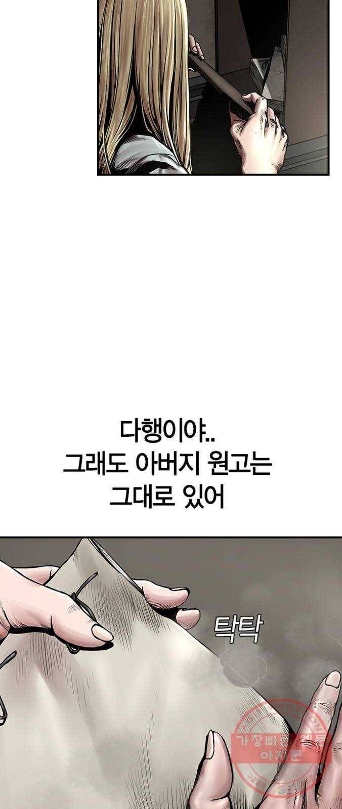 침묵의 밤 7화 59