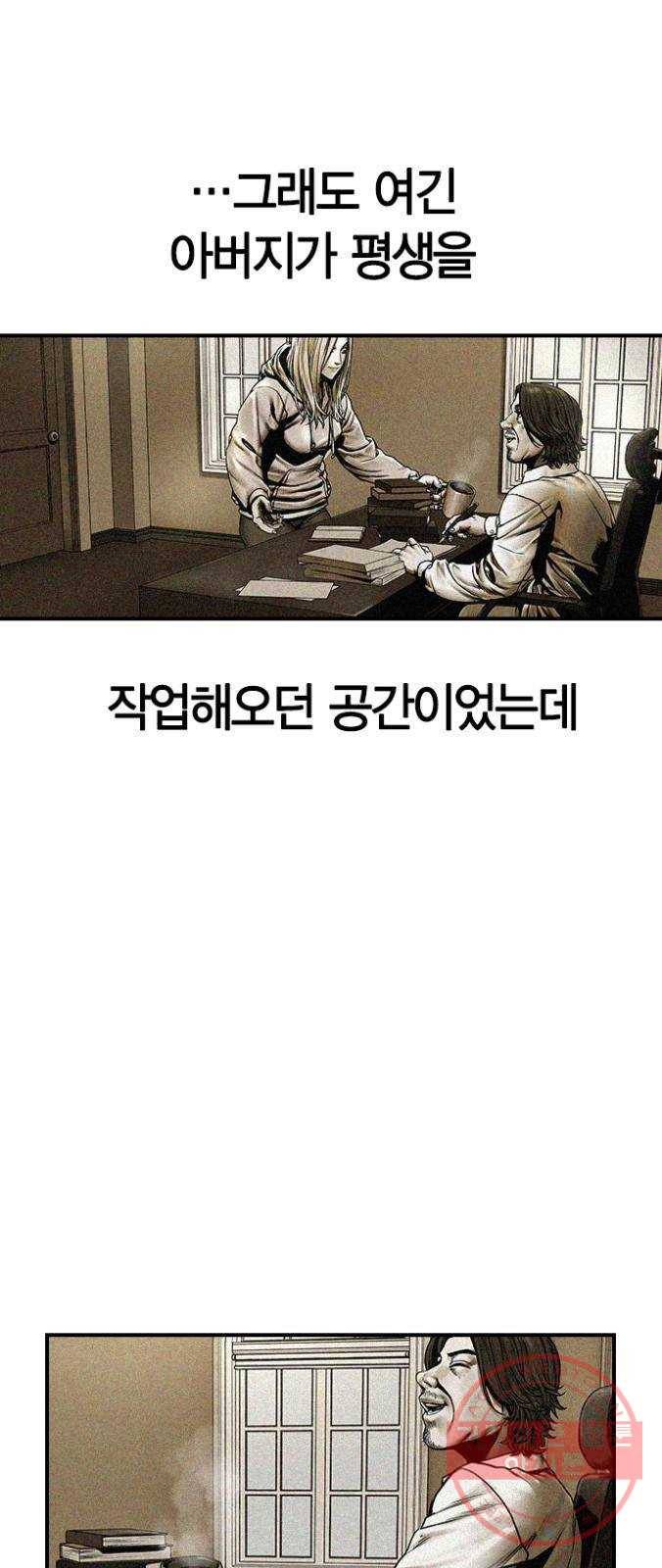침묵의 밤 7화 61