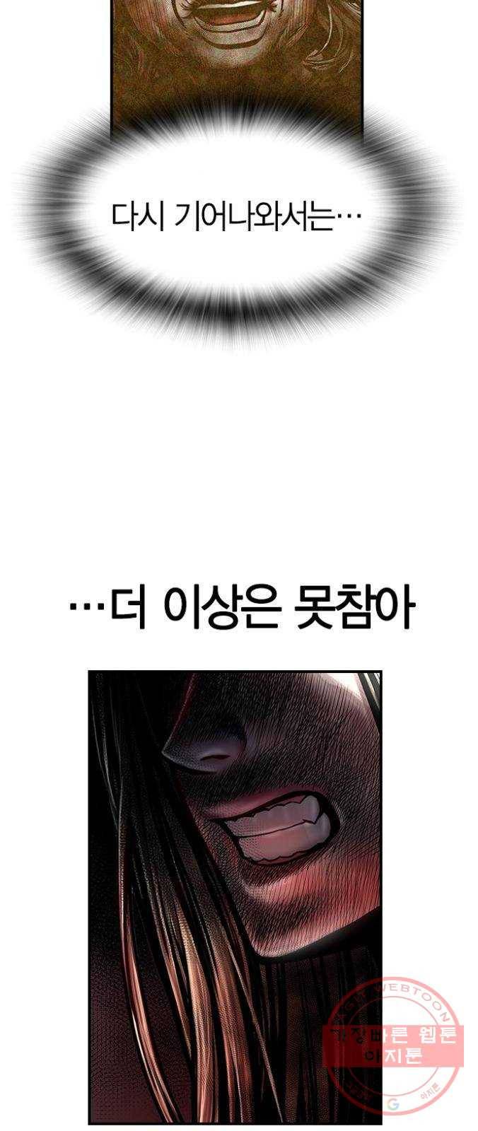 침묵의 밤 7화 65