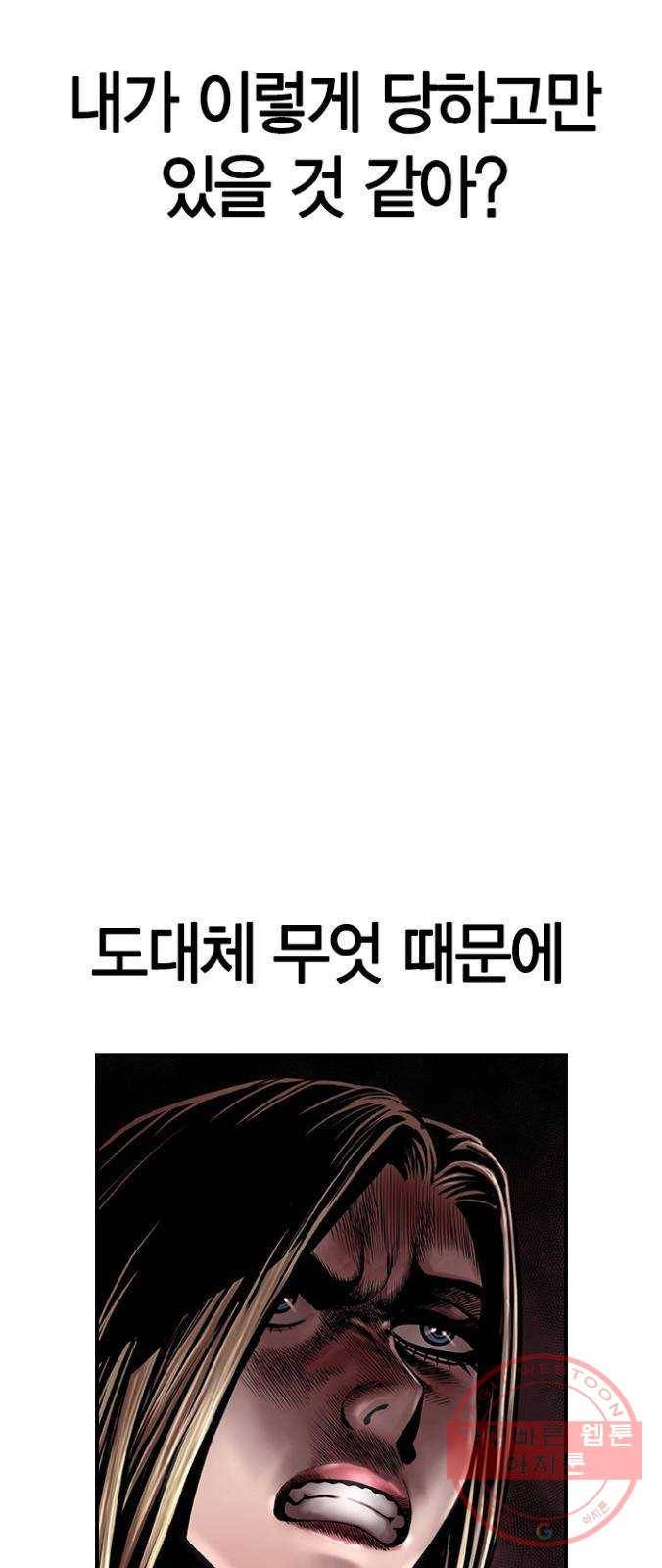 침묵의 밤 7화 66