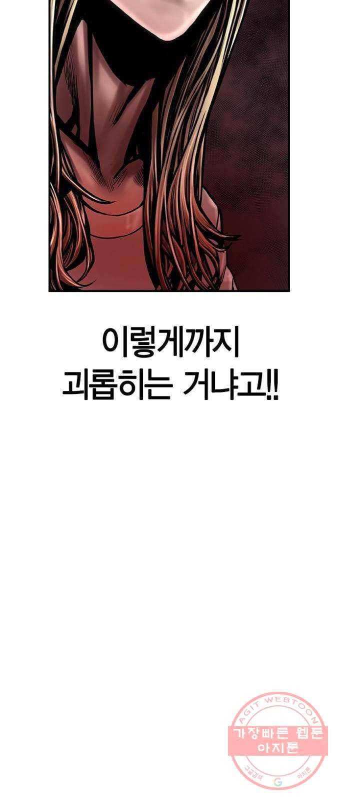 침묵의 밤 7화 67