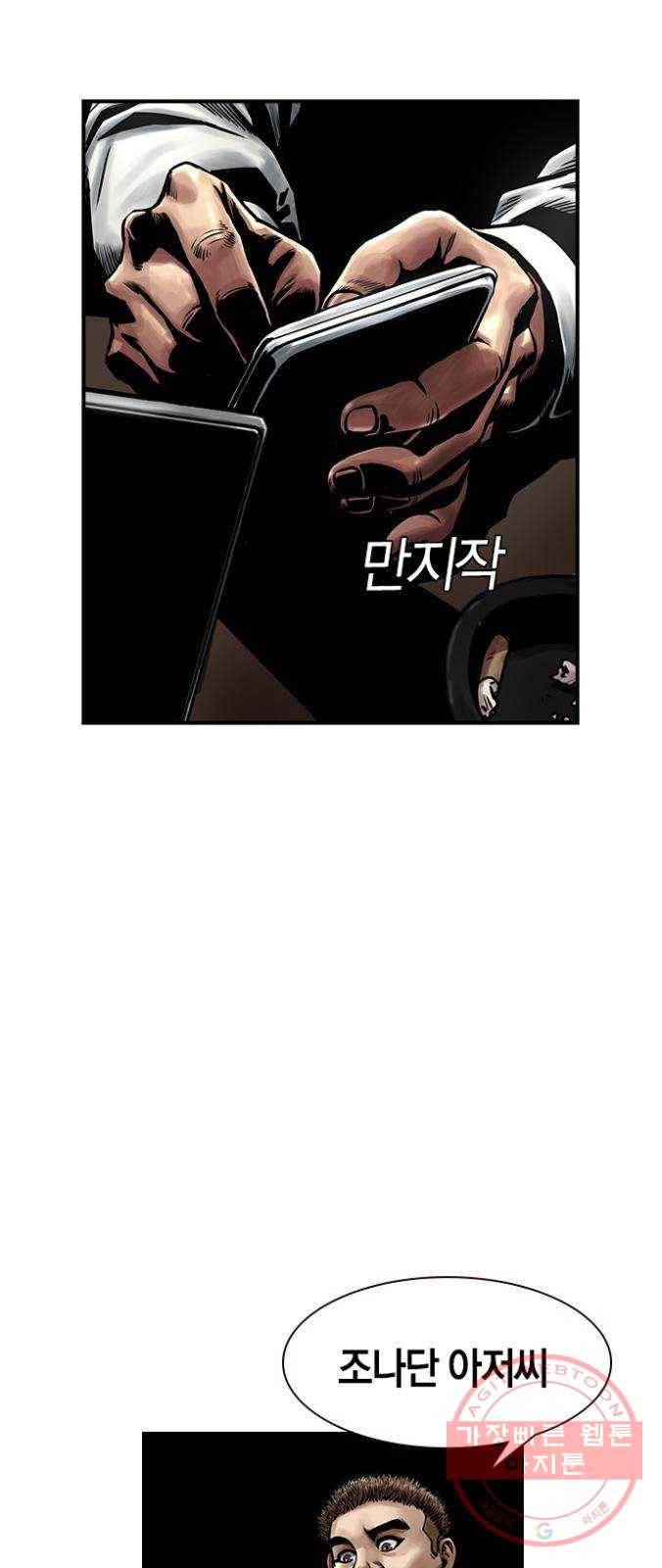 침묵의 밤 7화 68