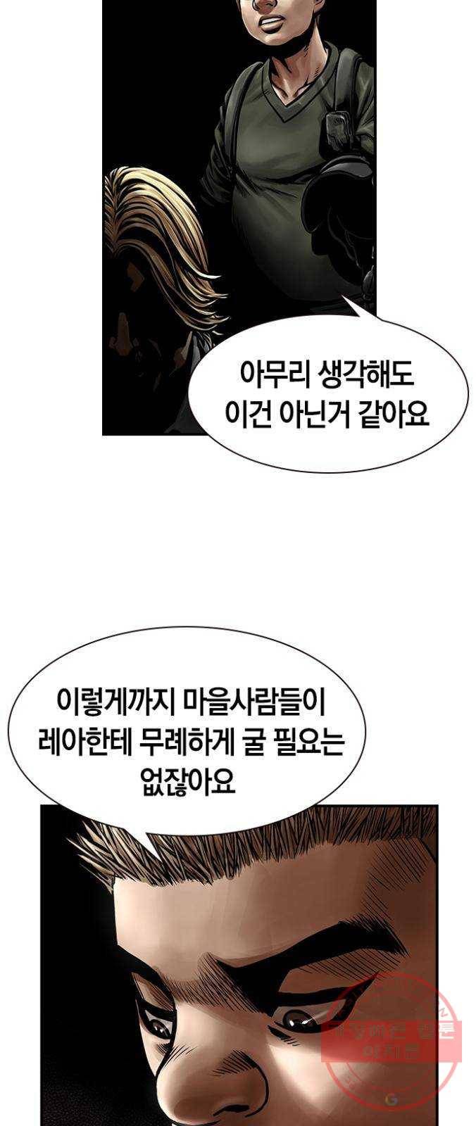 침묵의 밤 7화 69