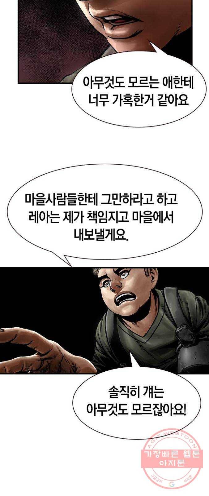 침묵의 밤 7화 70