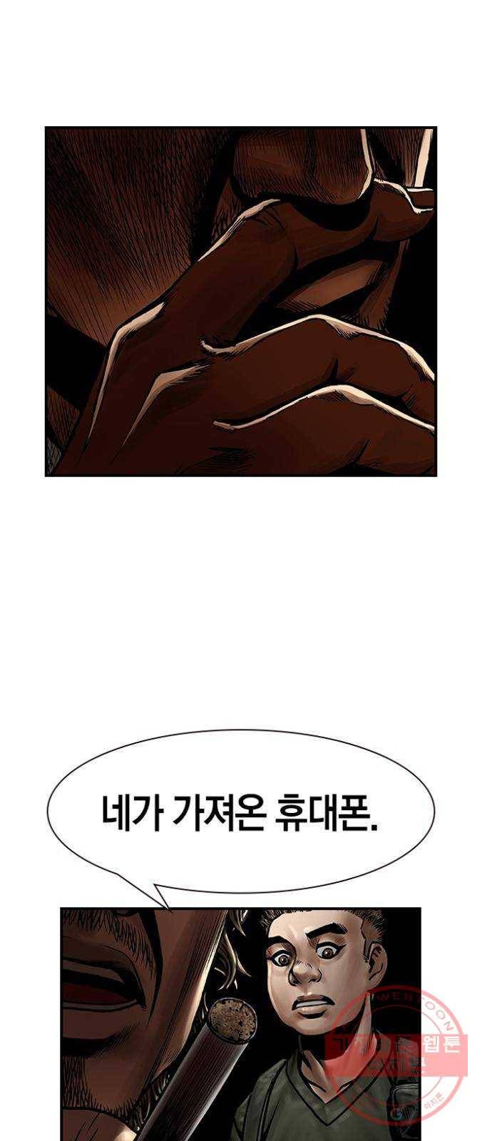 침묵의 밤 7화 71