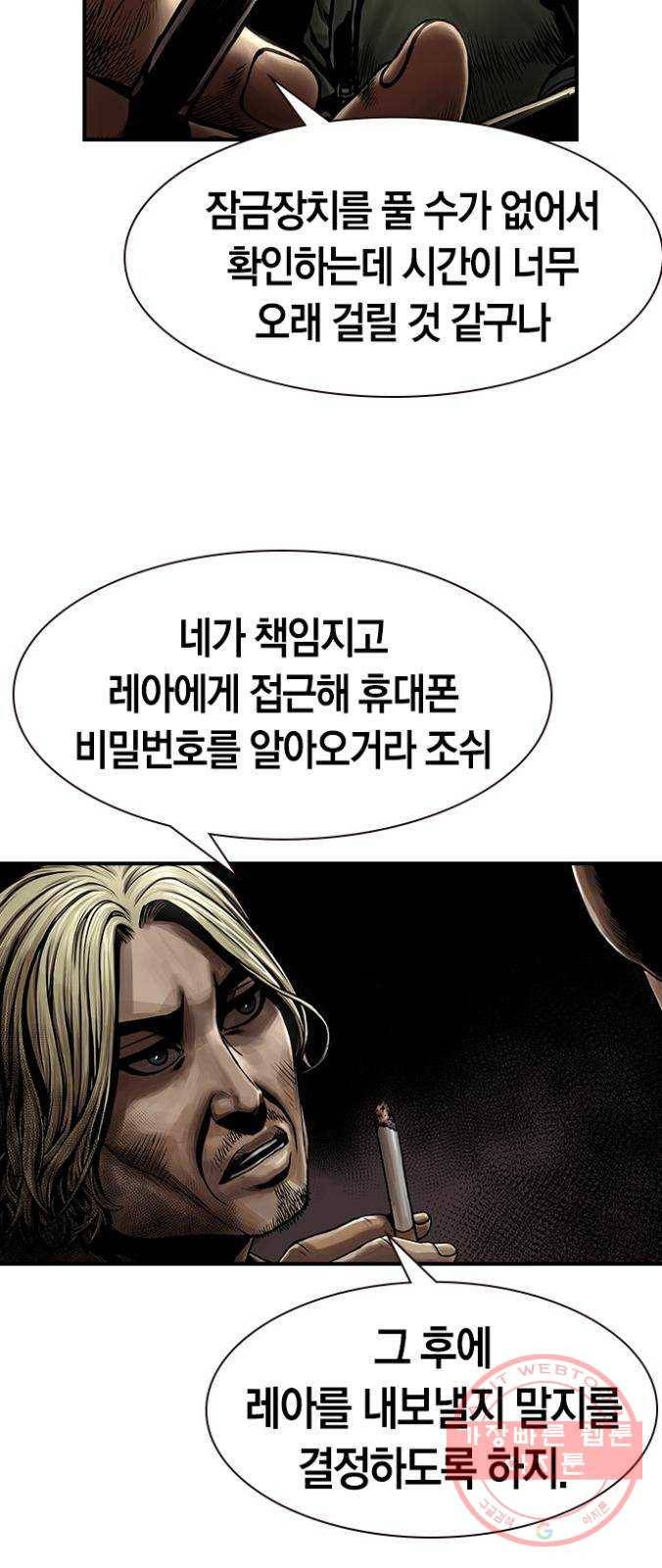 침묵의 밤 7화 72