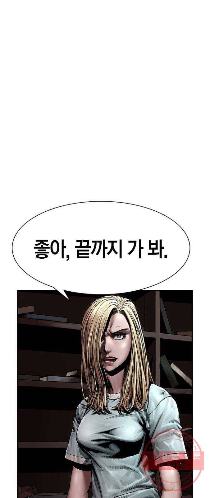 침묵의 밤 7화 73