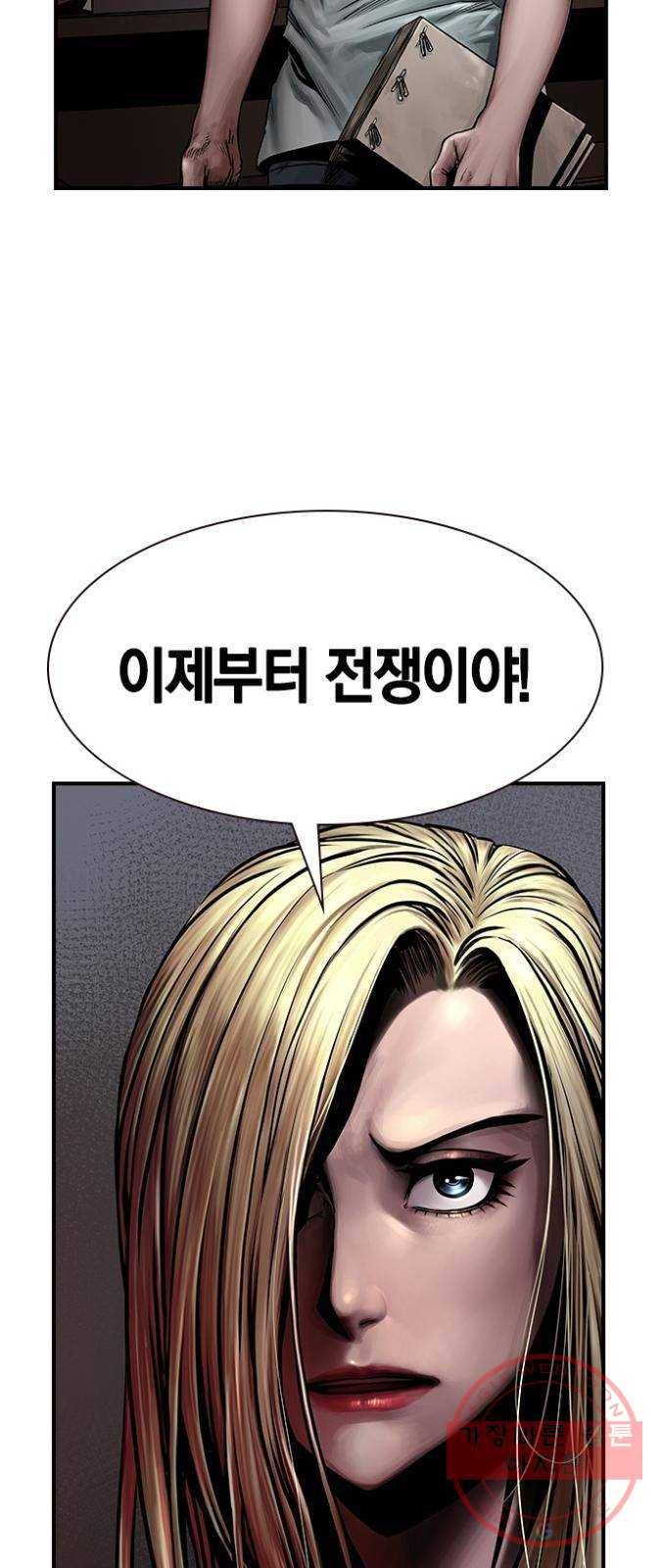 침묵의 밤 7화 74