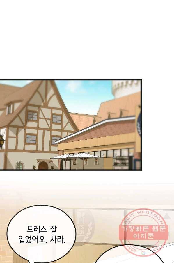 꽃은 썩고 너는 남는다 28화 1