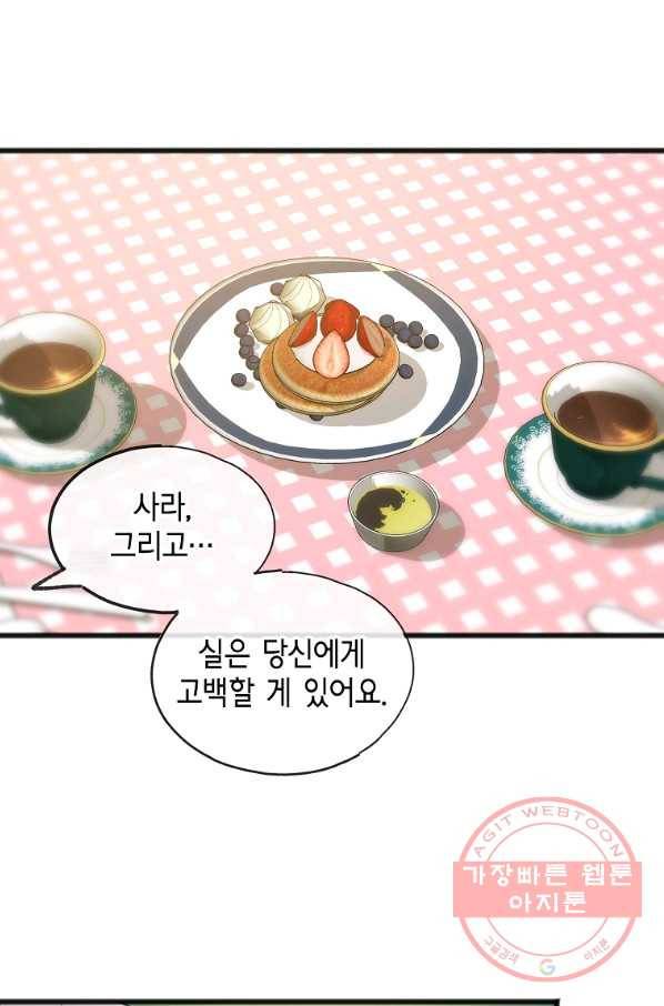 꽃은 썩고 너는 남는다 28화 4