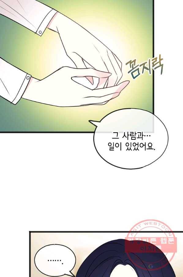 꽃은 썩고 너는 남는다 28화 5