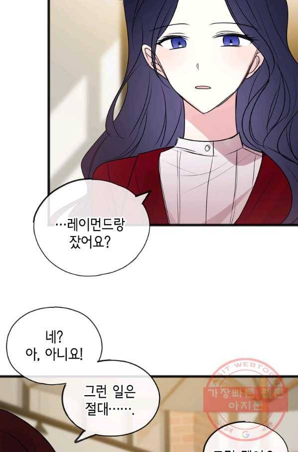 꽃은 썩고 너는 남는다 28화 6