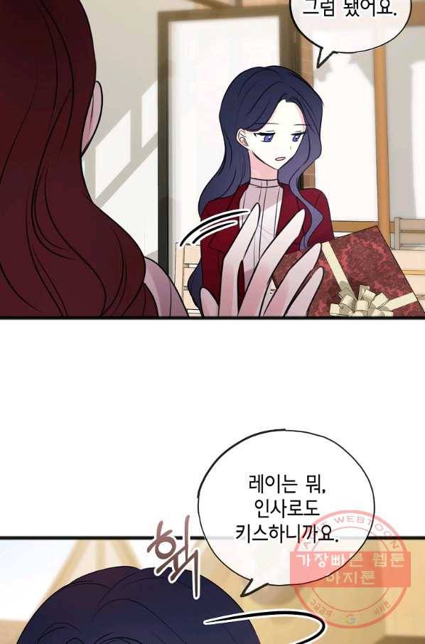 꽃은 썩고 너는 남는다 28화 7
