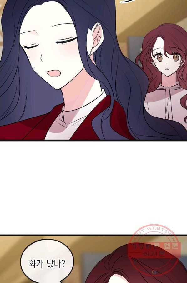 꽃은 썩고 너는 남는다 28화 8