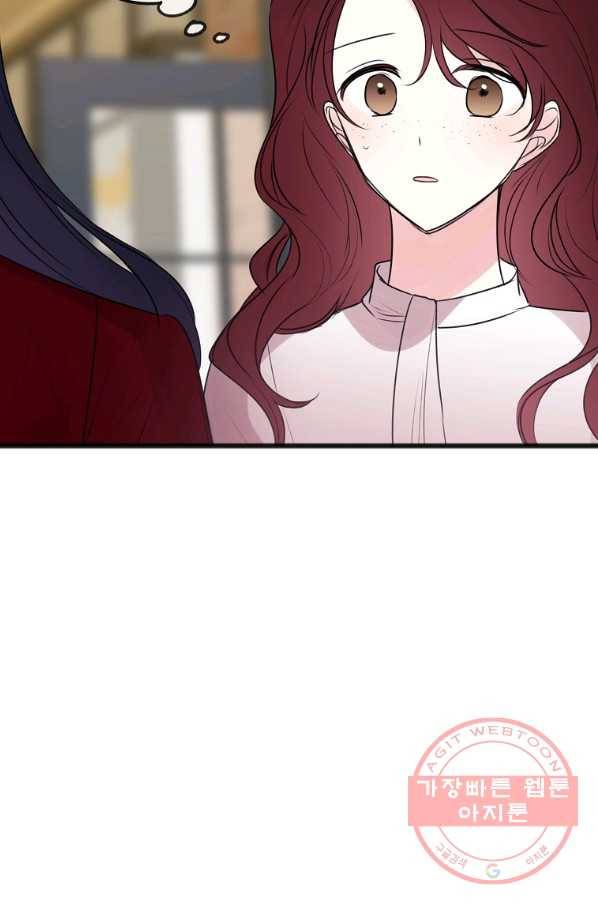꽃은 썩고 너는 남는다 28화 9