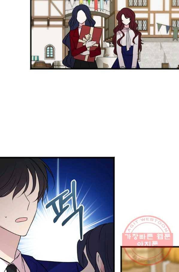 꽃은 썩고 너는 남는다 28화 11