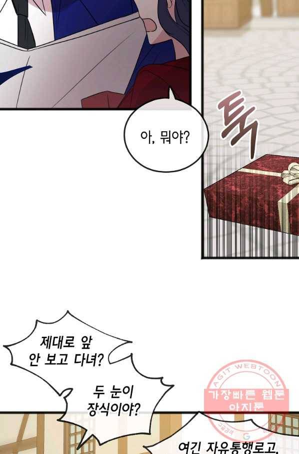 꽃은 썩고 너는 남는다 28화 12
