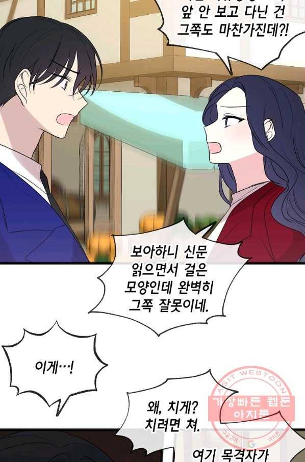 꽃은 썩고 너는 남는다 28화 13