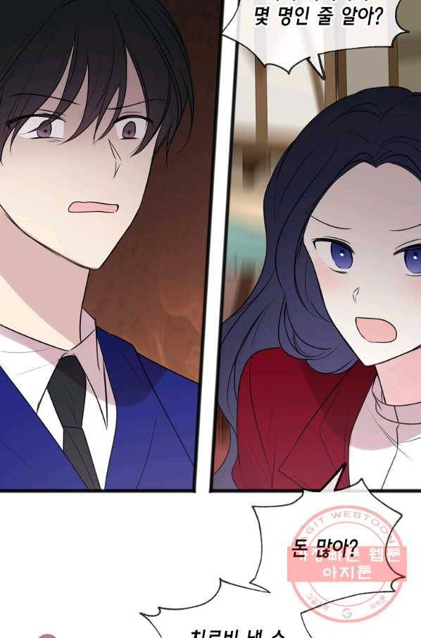 꽃은 썩고 너는 남는다 28화 14