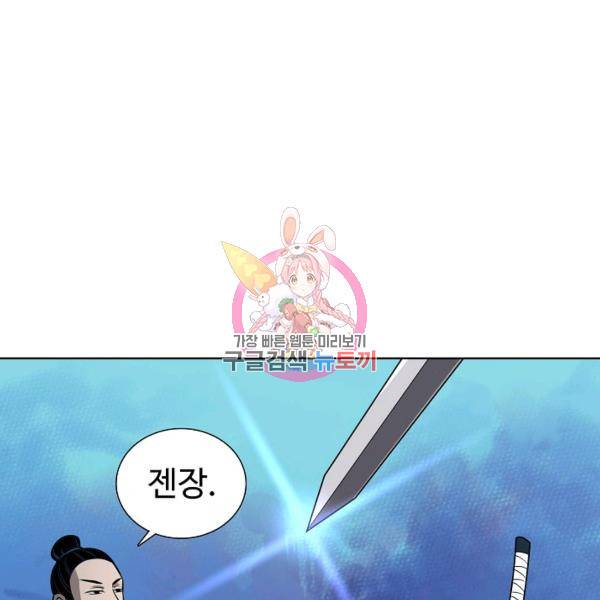 상태창 쓰는 광제님 76화 1