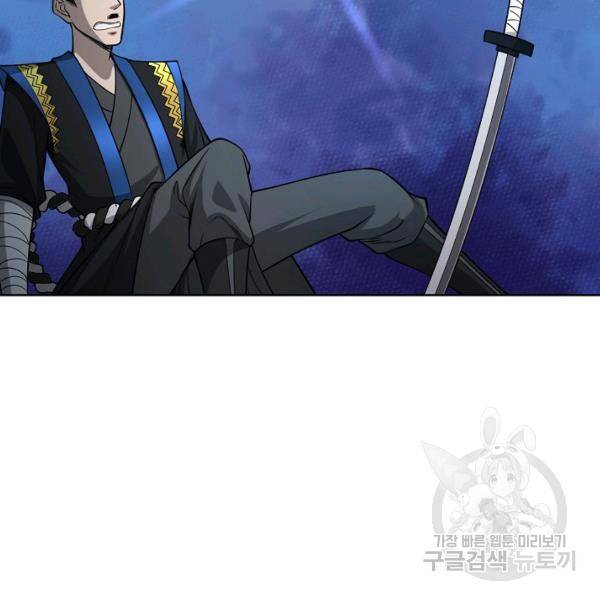 상태창 쓰는 광제님 76화 2