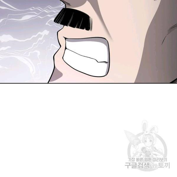 상태창 쓰는 광제님 76화 4