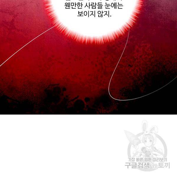 상태창 쓰는 광제님 76화 7