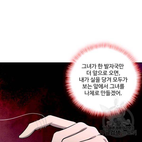 상태창 쓰는 광제님 76화 8