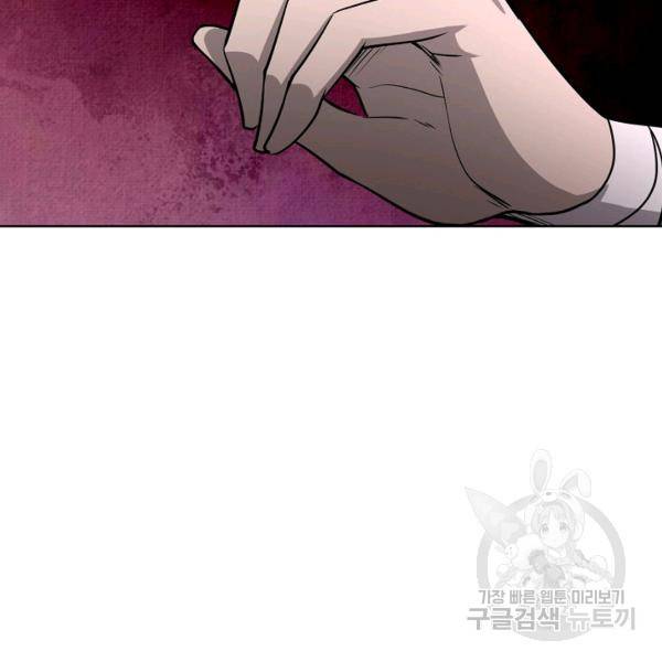 상태창 쓰는 광제님 76화 9