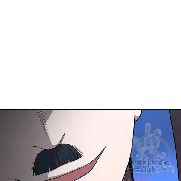 상태창 쓰는 광제님 76화 12