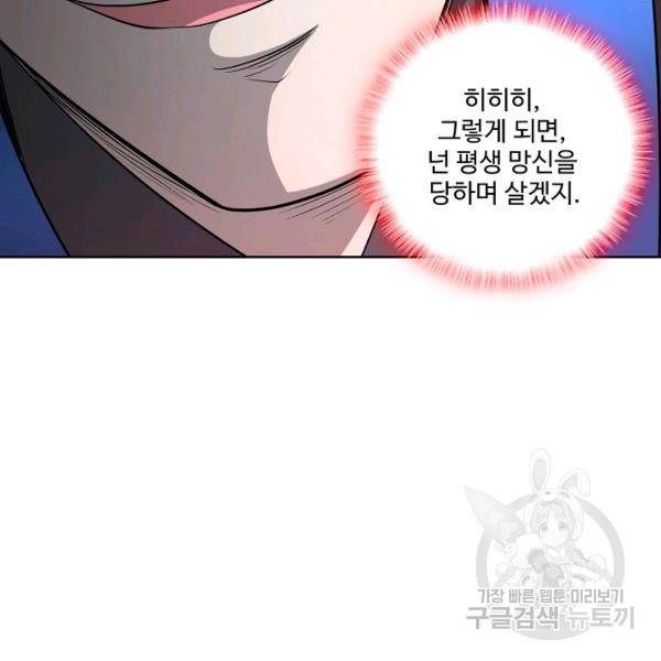 상태창 쓰는 광제님 76화 13