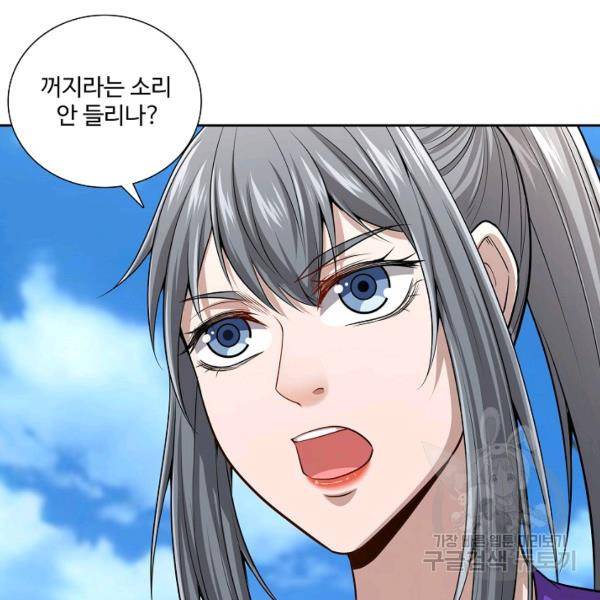 상태창 쓰는 광제님 76화 14
