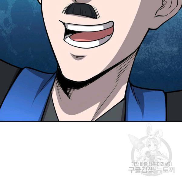 상태창 쓰는 광제님 76화 19