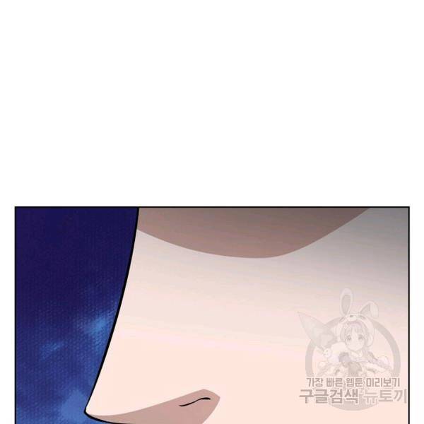 상태창 쓰는 광제님 76화 20