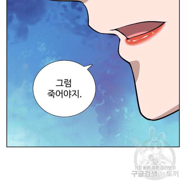 상태창 쓰는 광제님 76화 21