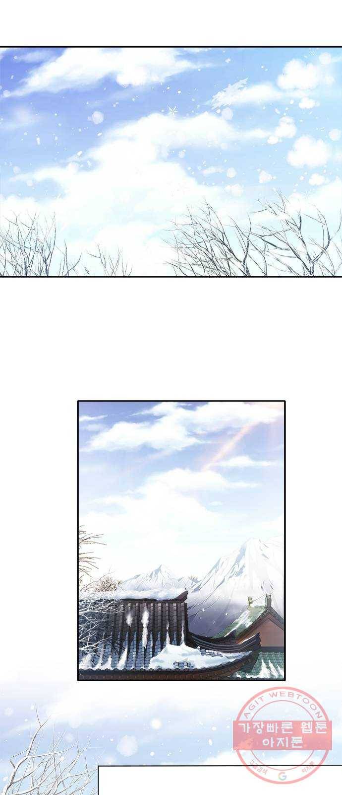해시의 신루 1화 : 개떡 같은 인연 1
