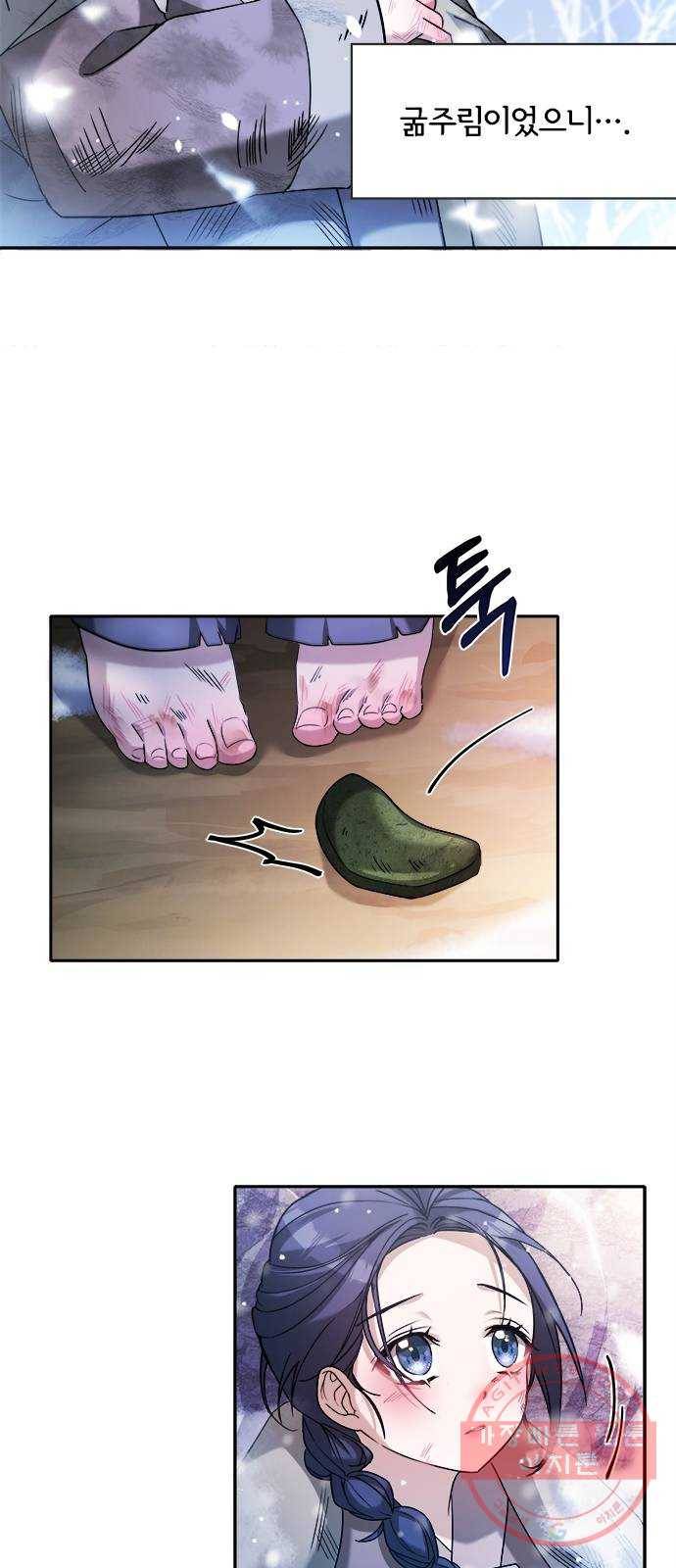 해시의 신루 1화 : 개떡 같은 인연 4
